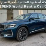 Geely Rent Saudi KSa