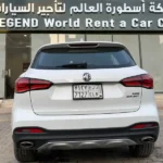 MG HS Rent Saudi
